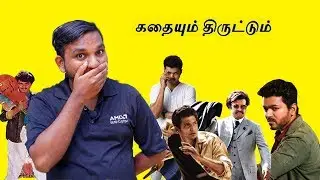 Lets Talk - 7 Tamil Movie Copyright Case List | Karthick | Sarkar - EVS Channel