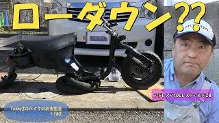 #162 アドレスV100をレストアするぞ！その㉘ フロントステム搭載！