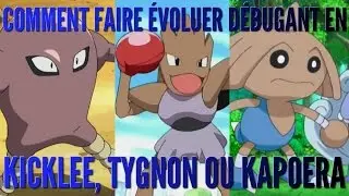 [TUTO] Comment faire évoluer Débugant en Kicklee/Tygnon/Kapoera ? l Pokémon ROSA