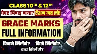 MP Board Grace Marks Full Information for Class 10th & 12th | MP Board News | MP Board Wallah