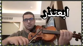 أحمد الركراكي (أبعتذر) الجزء الاول