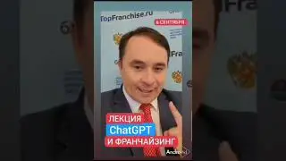 Открытое заседание комитета Опоры России по Франчайзингу