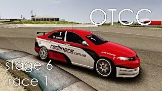 OTCC - Stage 6 - Race 1
