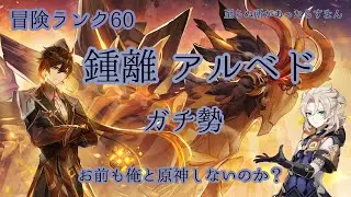 【原神】Bad bitch マルチの美学★ あらたきイベント楽しみ！それまで色々しとーく★w【Genshin impact】