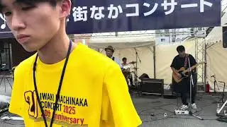 いわき街なかコンサート　転がる岩、君に朝が降る