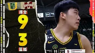 连续突破得分，王俊杰9分3篮板 | San Fransisco VS Mississippi St. #王俊杰 #ncaabasketball  #中国篮球 #junjie wang
