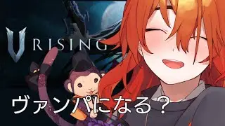 V Rising