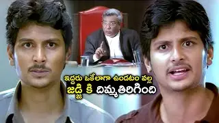 దిమ్మ తిరిగే ట్విస్ట్ Jeeva Double Action Role in Court | Latest Intresting  Scene |Best Twist Scene
