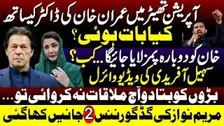 Latest Update on IK’s Eye Procedure at PIMS Hospital