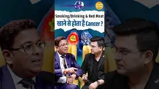 Does smoking/drinking and eating red meat cause cancer?