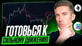 Альткоины Q4 последний шанс на рост !?