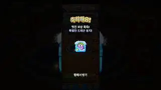 Royal Match Dragon Nest Complete Reward New Frame 🎁