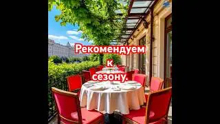 Специальный столовый текстиль Milan(teflon). #скатерть #салфетки #horeca #hotel #restaurant