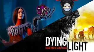 Dying light then Chaos Shuffle【 Dead by Daylight / Dying Light 】【 Shadowzace】【 Vtuber 】