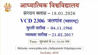 18-01-2026 சங்கடன் தமிழ் மொழிபெயர்ப்பு வகுப்பு