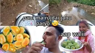 kastyo kastyo bato lage yl budi lay 😓 | mama ghar masta mango khadai |