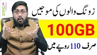 How to Get 100GB Internet From Zong in Just 100 Rupee?