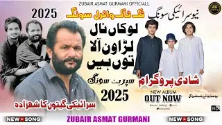Lokan Naal Larawan Wala Toon Ae | Zubair Asmat Gurmani | Tiktok Viral Song 2025
