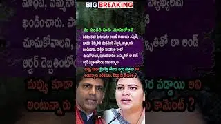 AP Politics, Vidadala Rajini Condemns Threats By MLA Madhavi Pemmasani Chandrasekhar 😡