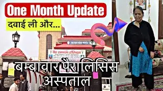 Vaid Ram Charan Hospital dadri bambawar paralysis treatment hospital Review I  Patient Feedback