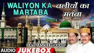 ► वलीयों का मर्तबा - Vol-4  Full (Audio Jukebox) || HAJI TASLEEM AARIF || T-Series Islamic Music