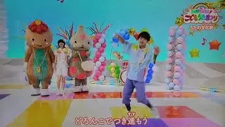 さんぽアドベンチャー おとうさんといっしょ歌2025