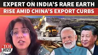Rare Earth Expert On India&rsquo;s Path To Critical Mineral Self-Reliance Amid China&rsquo;s Export Curb Plans