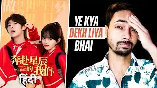 Embracing The Stars Together Cdrama Review in Hindi