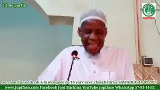 Khoutba Cheikh Idriss SAWADOGO mosquée sunnite de 10 yarr 14 mars 2025 Les mériter du mois de Rama