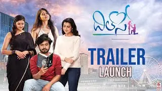 DilSe Telugu Movie Trailer Launch | Abhinav Medishetti, Lovely Singh, Sasha Singh, Vismaya Sri |