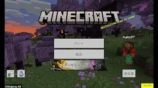 『hato97と行くマイクラ』参加希望者へのワールド紹介動画_2023_10_4版