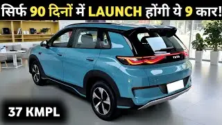 09 UPCOMING CARS LAUNCH IN NEXT 3 MONTH INDIA 2026 | PRICE, LAUNCH DATE, FEATURES | NEW CARS 2026