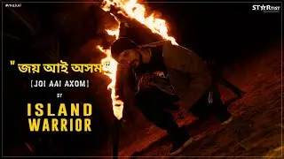 Joi Aai Axom | Island Warrior | Majuli | Assamese Rap | Protest poetry