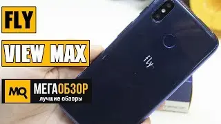 Fly View Max обзор смартфона