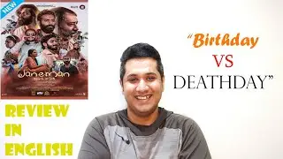 JanEMan Review in English | No Spoilers | Basil Joseph | Arjun Ashokan