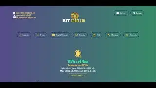 НЕ ПЛАТИТ!!!BitTrade.Ltd 115 % за 24 часа!
