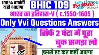bhic 109 important questions | full book explanation | bhic 109 solved assignment | previous year 📚