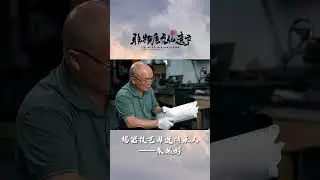 Documentary 01 Wing Fung Five Offerings&rarr;Intangible Cultural Heritage&rarr;Pure Handmade Tinware