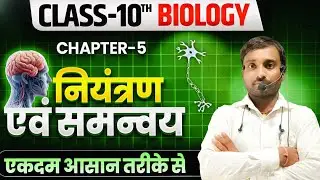 न्यूरॉन का सचित्र वर्णन करें।। Class 10th Biology || vvi questions for bihar board exam 2026 ||