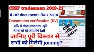 CISF tradesman 2019, Detail Medical Examination DME,cisf tradesman documents verification (DV)