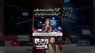 CM Sohail Afridi&rsquo;s Visit to Sindh and Punjab; Hasan Nisar Congratulates President Zardari