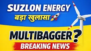 SUZLON ENERGY SHARE 💥 Многопакетный продукт или в ловушке?