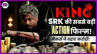 Shahrukh Khan की King होगी सबसे बड़ी Action Film! Siddharth Anand ने बहाए करोड़ों!!