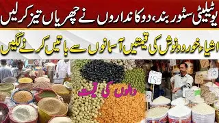 Utility Store Closed, Shopkeepers Prices Of  Talking To The Sky | Breaking News | City 41