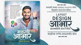 Abhar Banner 1+ Pixellab Plp Files | Abhar Banner Editing 2023 | Birthday Banner PLP Files Download