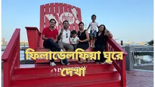 Philadelphia City Tour 🇺🇸 | Liberty Bell, City Hall & Bengali Family Travel Vlog