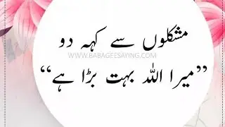 Jab Allah Aap Ki Mehnat Dekhta Hai… Zindagi Badal Jati Hai