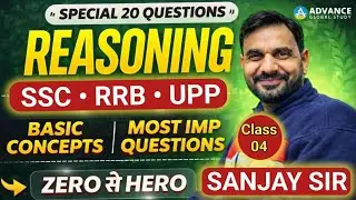 Reasoning CLASS 04 SPACIAL QUESTIONS 2025 | SSC CGL  | SSC CHSL |CPO Reasoning PYQ By sanjay Sir