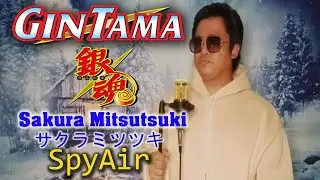 Gintama - Sakura Mitsutsuki サクラミツツキ by SpyAir (Song Cover by Addy Saridi) Otafuse