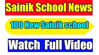 Sainik School Admission 2022 | New Sainik school | Sainik School AISSEE 2022